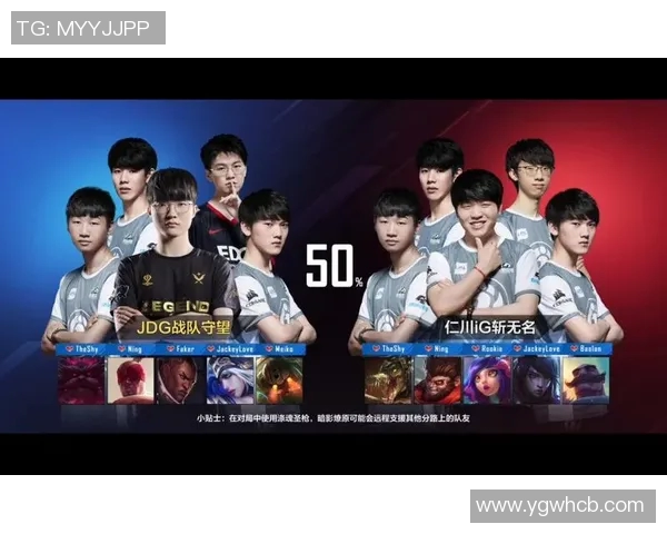 英雄联盟盛宴：深入解析IG战队的强大实力与战术魅力